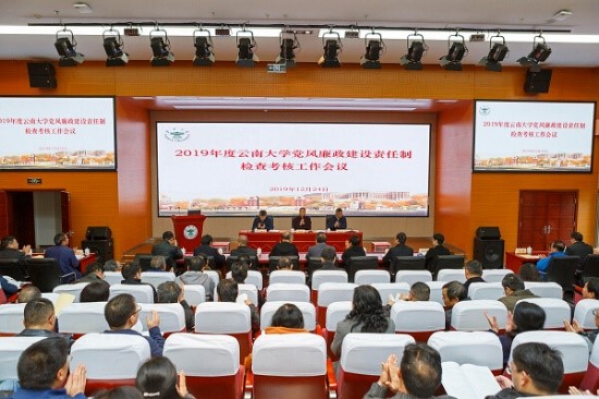 【云南大學】接受大家的考核！做好每一項工作！