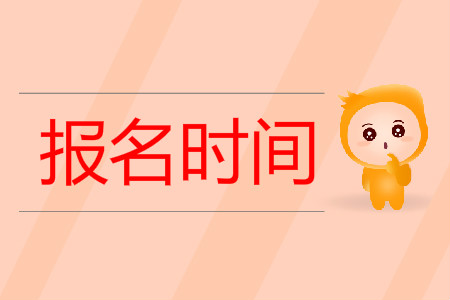 預(yù)測！2020年昆明成人高考報名時間