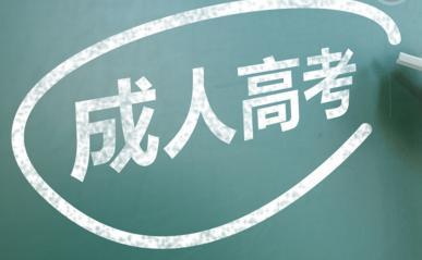 云南成考和自考畢業(yè)證書有什么差別？