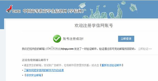 云南經(jīng)貿(mào)外事職業(yè)學(xué)院成考新生學(xué)信網(wǎng)學(xué)籍查詢方法