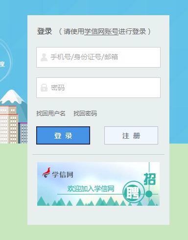云南經(jīng)貿(mào)外事職業(yè)學(xué)院成考新生學(xué)信網(wǎng)學(xué)籍查詢方法
