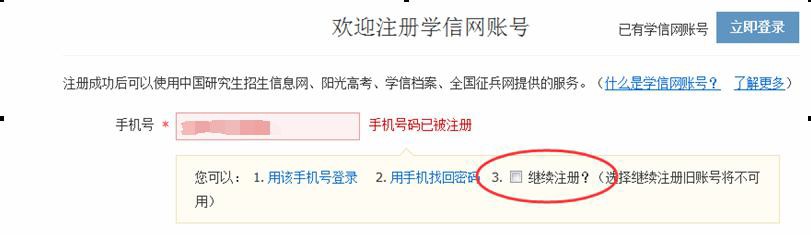 云南經(jīng)貿(mào)外事職業(yè)學(xué)院成考新生學(xué)信網(wǎng)學(xué)籍查詢方法