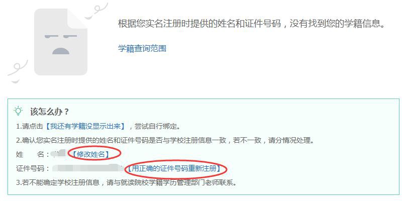 云南經(jīng)貿(mào)外事職業(yè)學(xué)院成考新生學(xué)信網(wǎng)學(xué)籍查詢方法