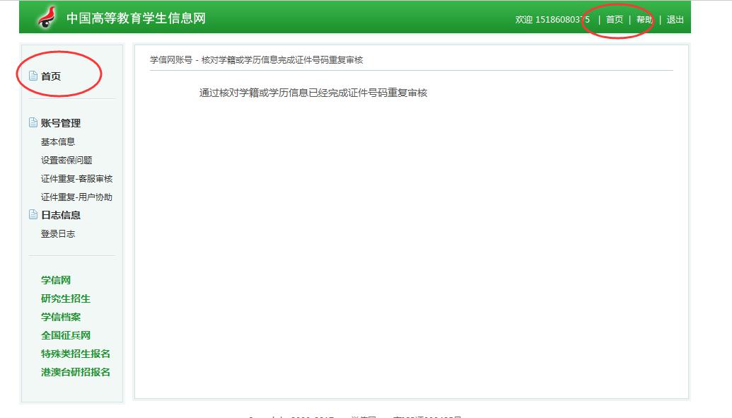 云南經(jīng)貿(mào)外事職業(yè)學(xué)院成考新生學(xué)籍查詢
