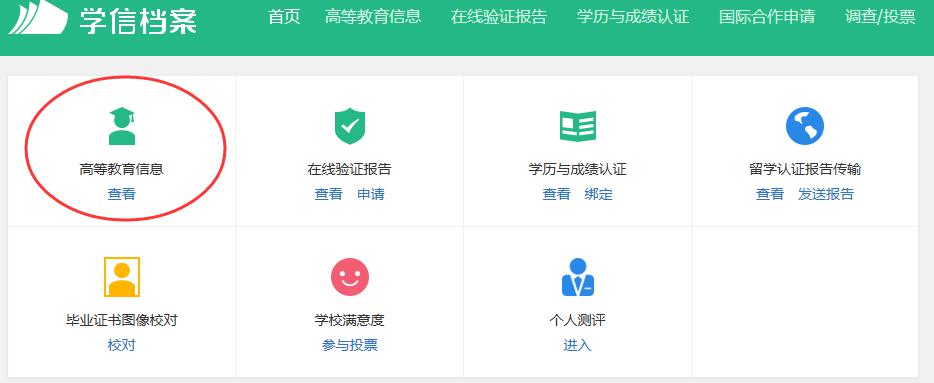 云南經(jīng)貿(mào)外事職業(yè)學(xué)院成考新生學(xué)籍查詢