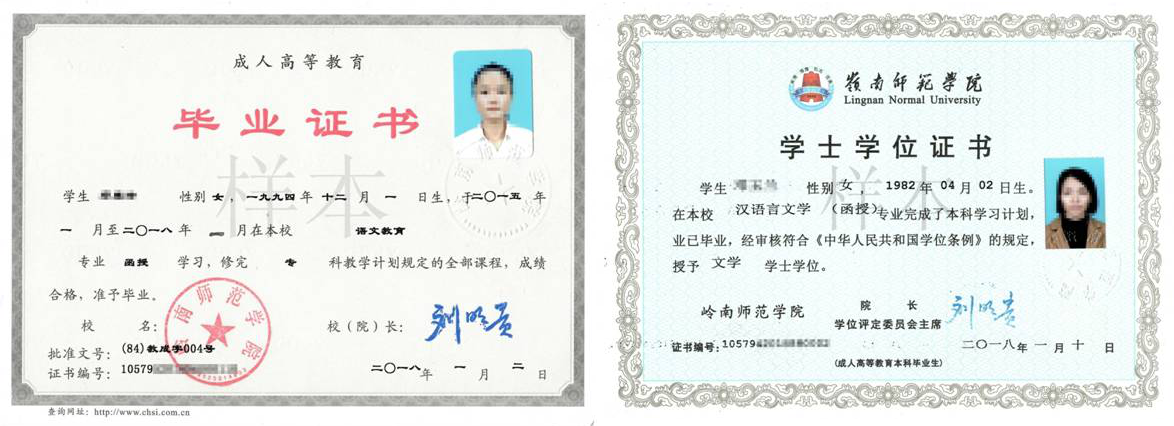 云南成人教育畢業(yè)證書樣本！