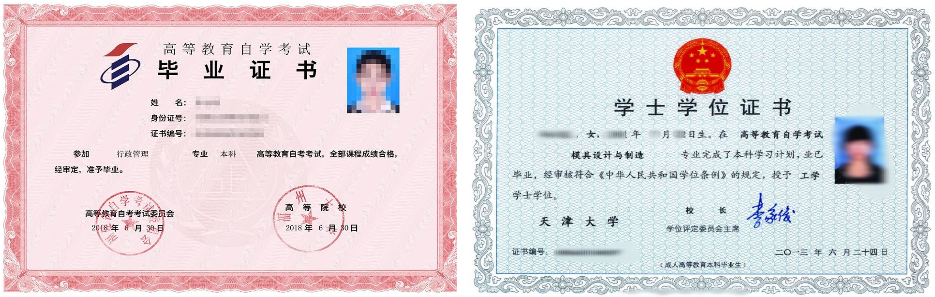 云南成人教育畢業(yè)證書樣本！