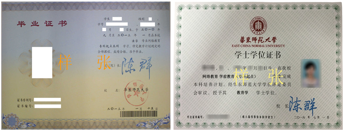 云南成人教育畢業(yè)證書樣本！