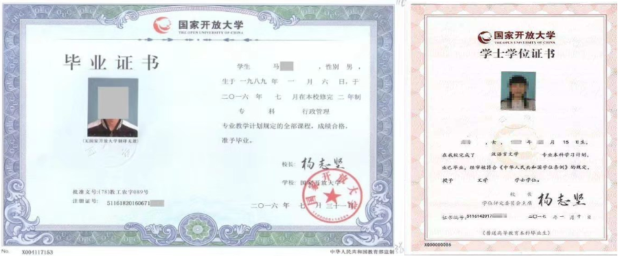 云南成人教育畢業(yè)證書樣本！
