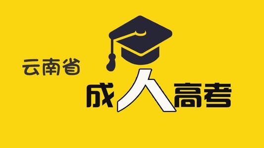 云南成人教育考學(xué)位英語(yǔ)要看什么書(shū)？