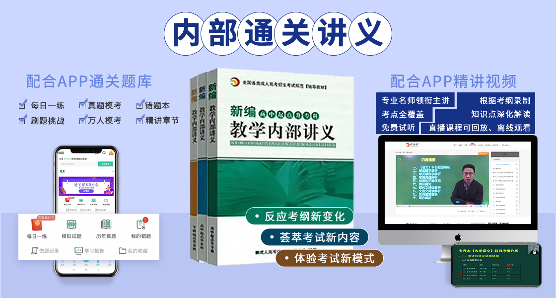 云南專升本“農(nóng)學(xué)、醫(yī)學(xué)”成人高考復(fù)習(xí)大綱（2021年正式啟用新版）