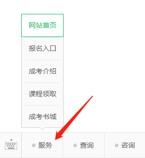 云南成人高考網(wǎng)微信公眾號：云南成人教育學(xué)習(xí)中心