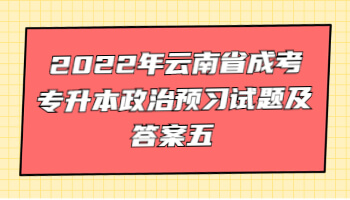 云南省成考專(zhuān)升本