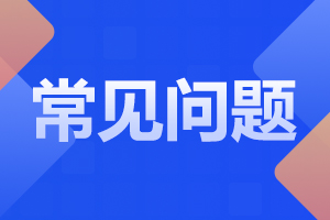 云南成人高考醫(yī)學(xué)類專業(yè)報(bào)名材料